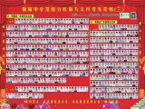 2015-2016第二学期九次月考光荣榜（3）